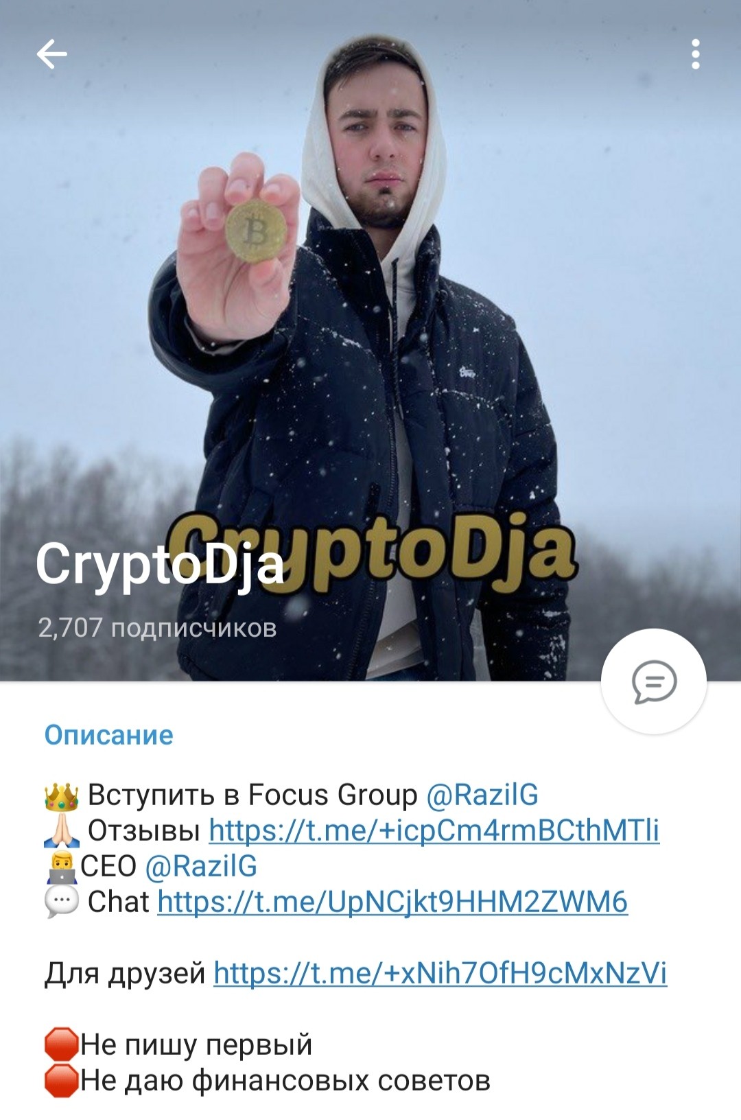 Телеграм CryptoDja обзор канала