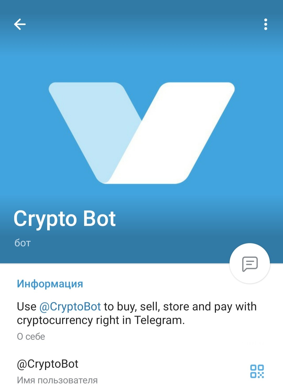 Телеграм бот Cryptobot обзор