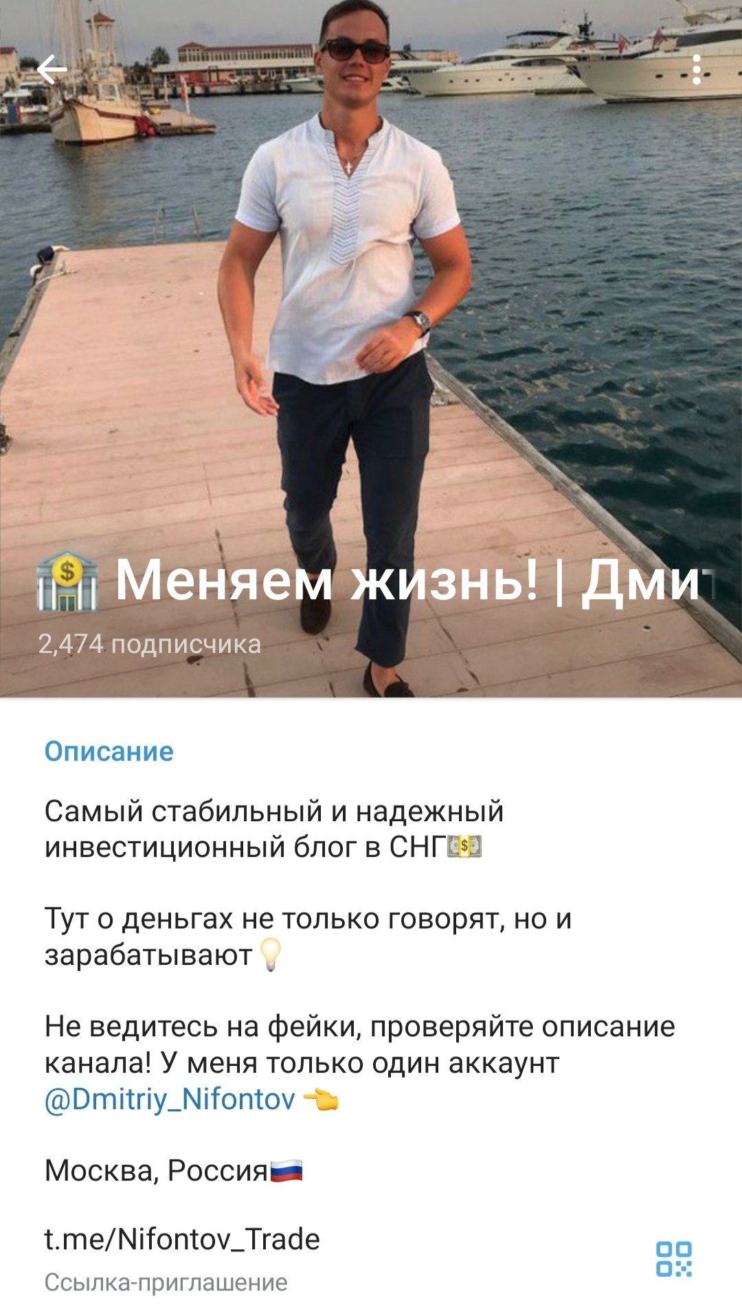 Телеграм канал Дмитрий Нифонтов обзор