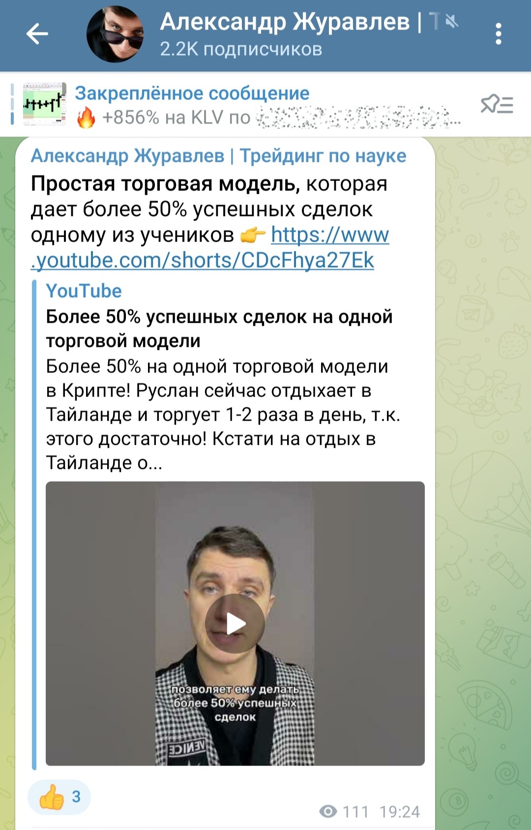 Обзор телеграм канала Александр Журавлев