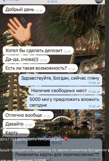 Отзывы клиентов о Александр Астанков Воплощай Мечты