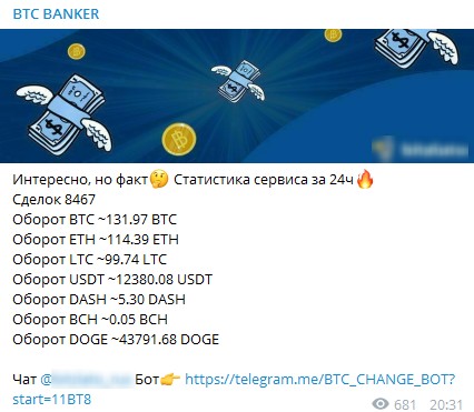 Телеграм бот BTC Banker