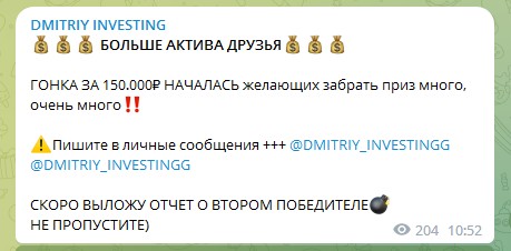 Телеграм Dmitriy Investing.