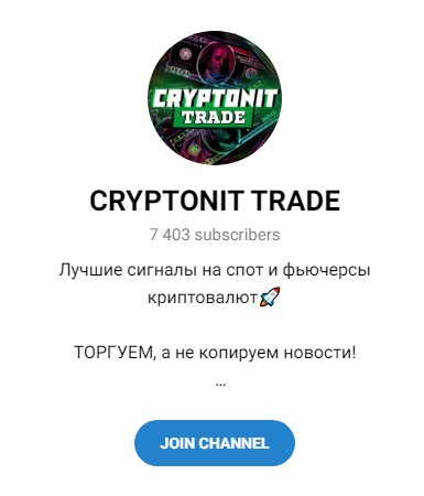 Обзор телеграм канала Cryptonit Trade