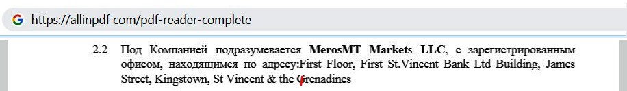 Компания Meros TM обзор