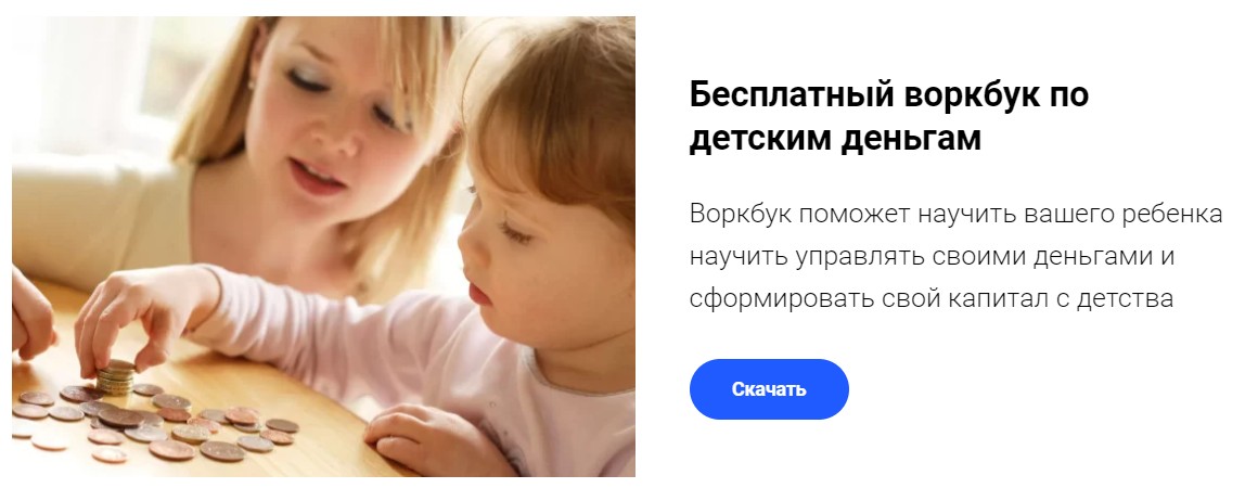 Юлия Панферова воркбук для детей