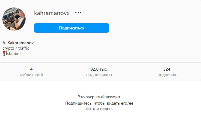 Инстаграм Kahramanov Crypto