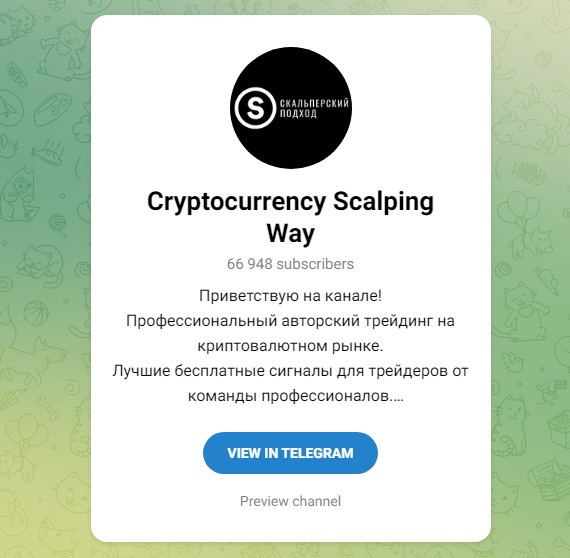 Телеграм Cryptocurrency Scalping Way трейдер Volandew