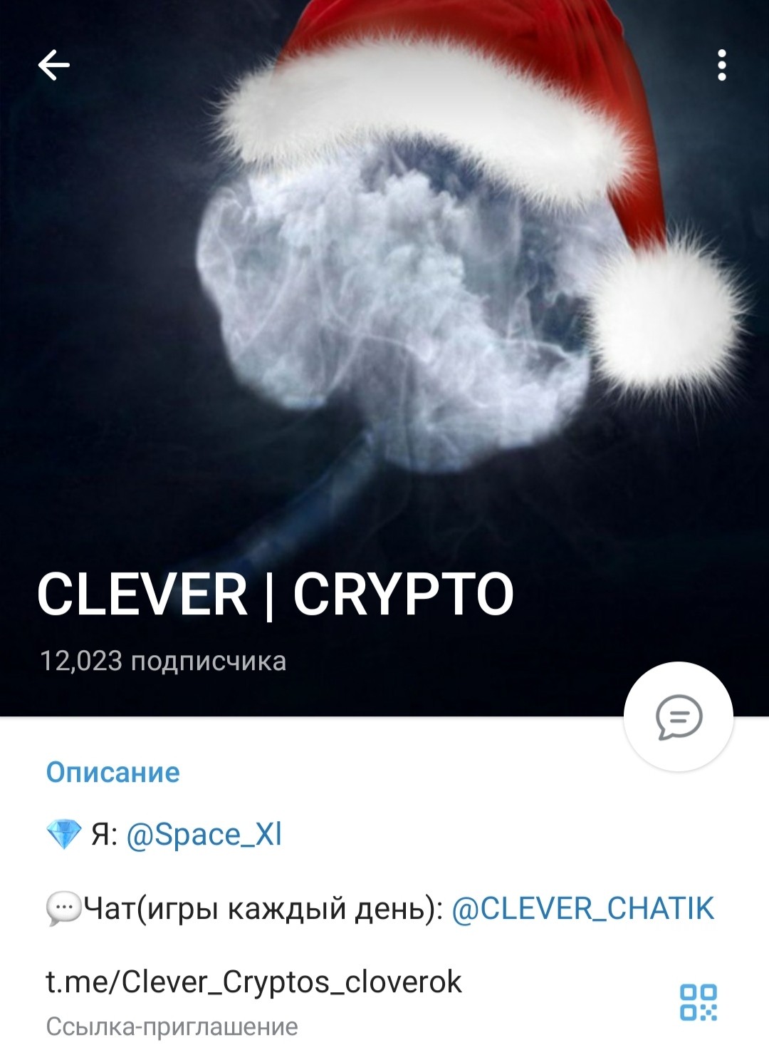 Телеграм канал CLEVER CRYPTO обзор