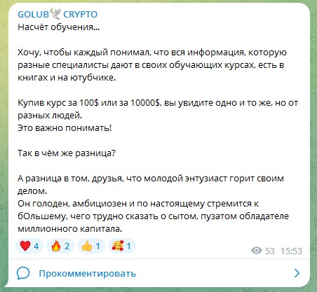 Обзор телеграм канала GOLUB CRYPTO