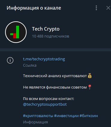 Телеграм канал Tech Crypto