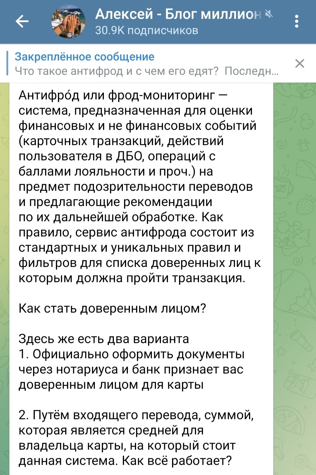 Телеграм канал Алексея Борзова обзор