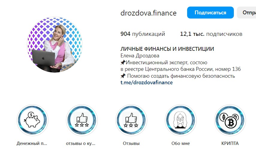 Елена Дроздова инстаграм