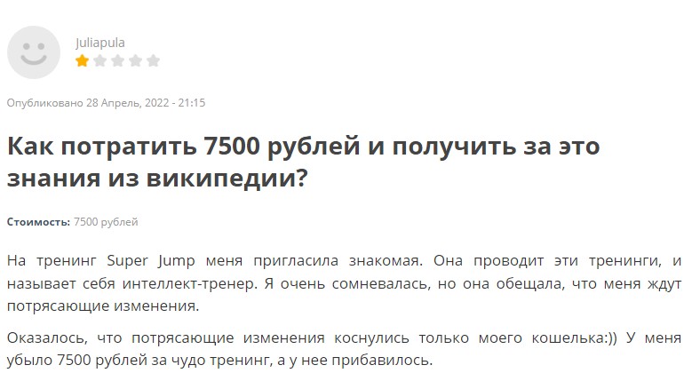 Отзывы о Владимир Довгань Super Jump