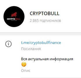 Телеграм канал Crypto Bull