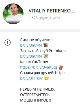 Телеграм канал Vitaliy Petrenko Crypto