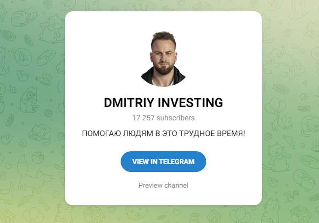 Телеграм канал Dima Rich