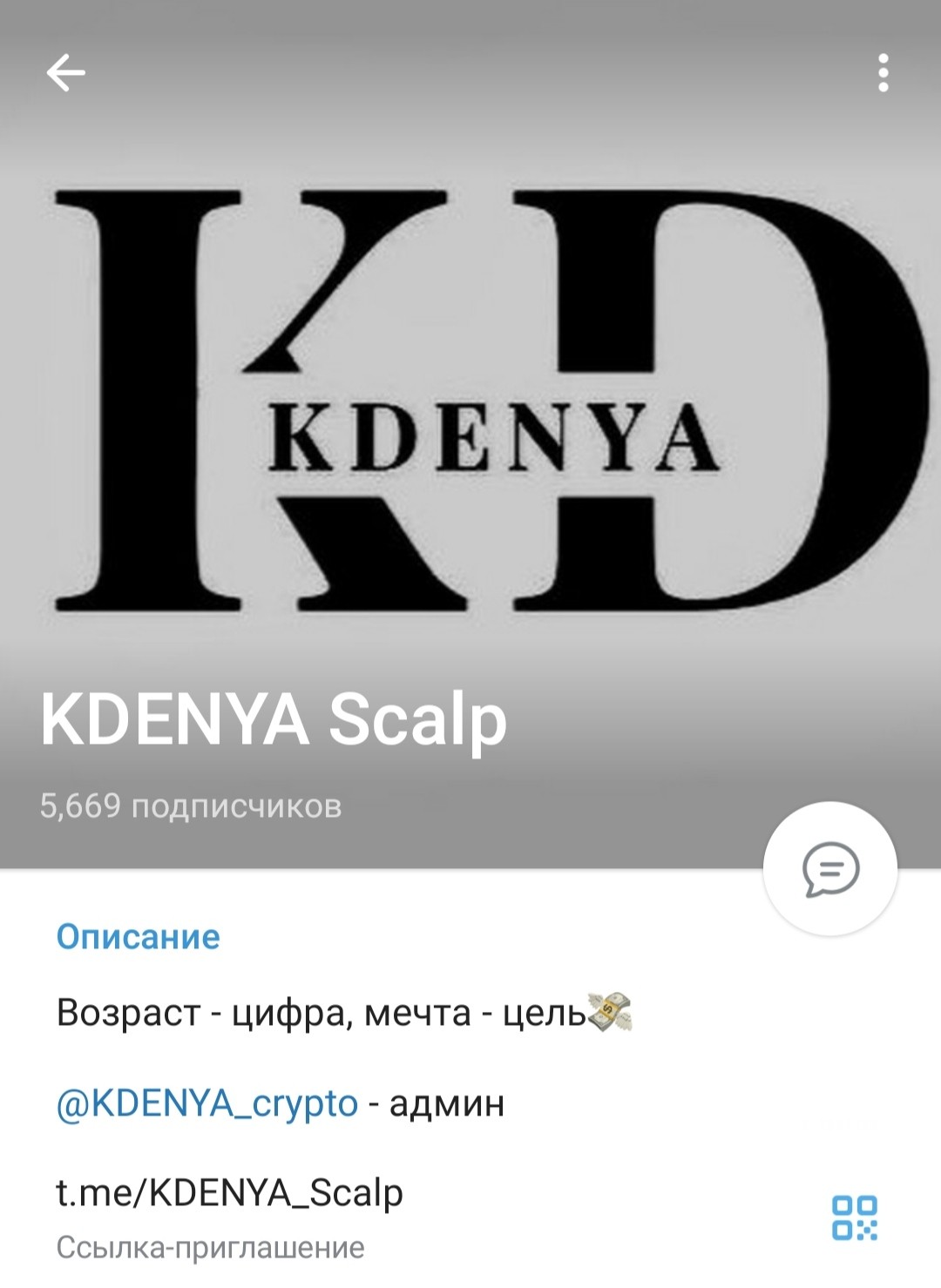 Обзор проекта KDENYA Scalp