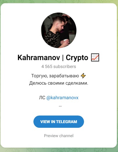 Телеграм Kahramanov Crypto