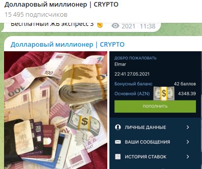 Телеграм Долларовый миллионер Crypto скриншоты