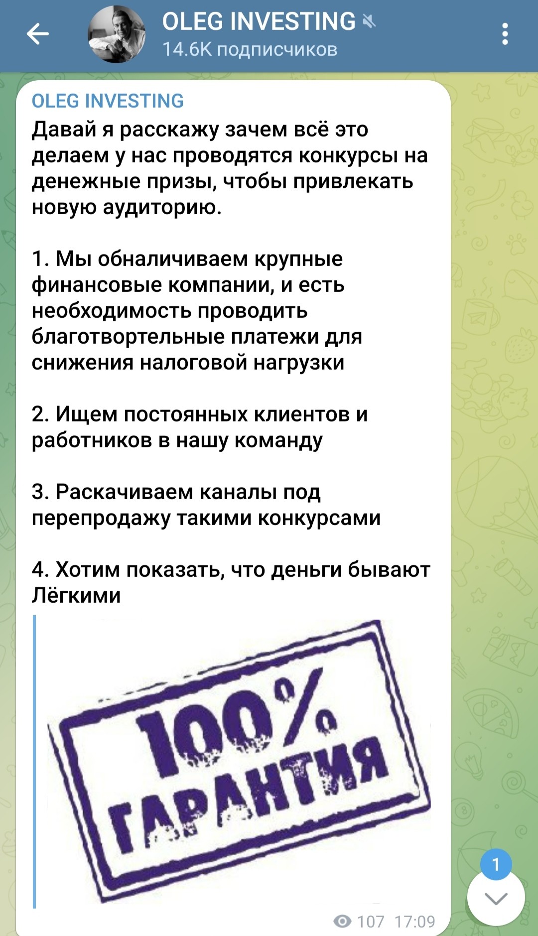 Телеграм проект Oleg Investing обзор
