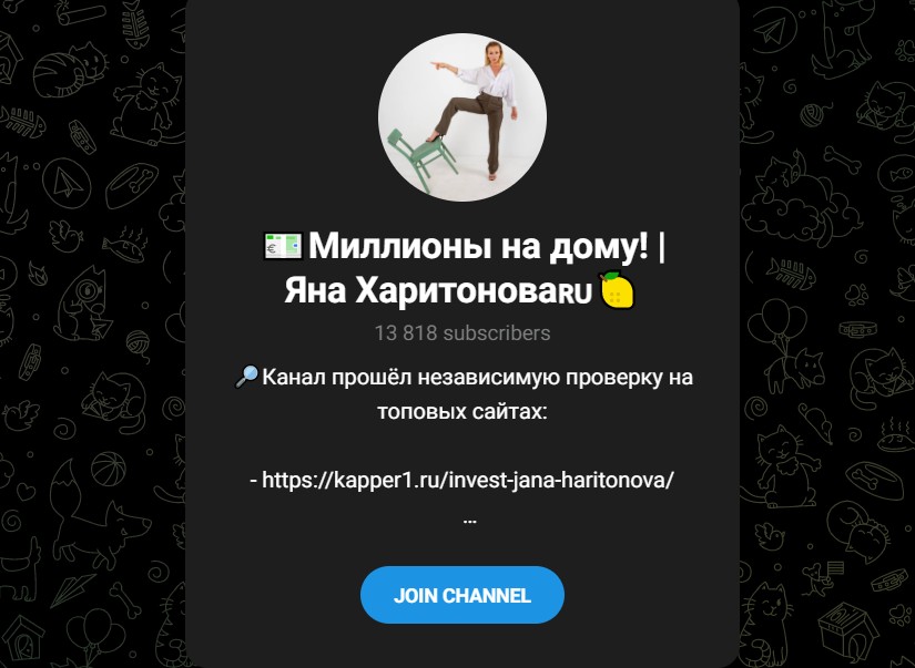Телеграм канал криптотрейдера Яна Харитонова