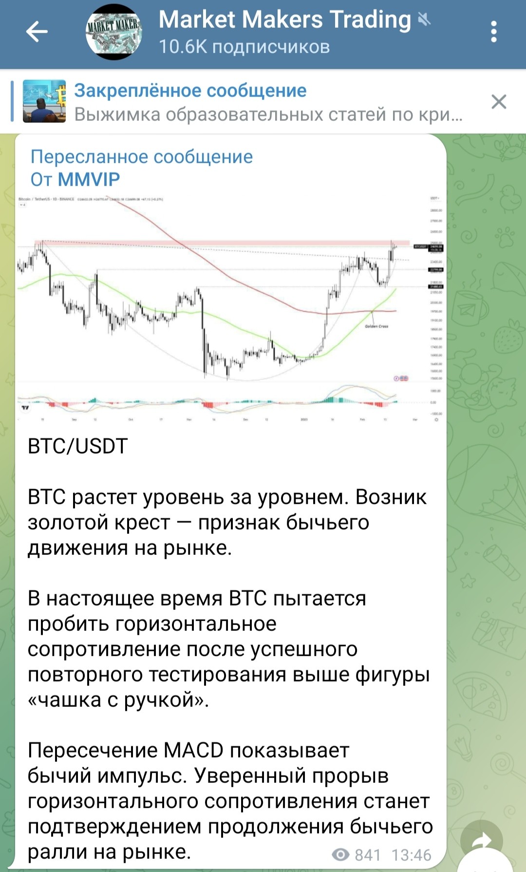 Обзор телеграм канала Олег Дмитриев