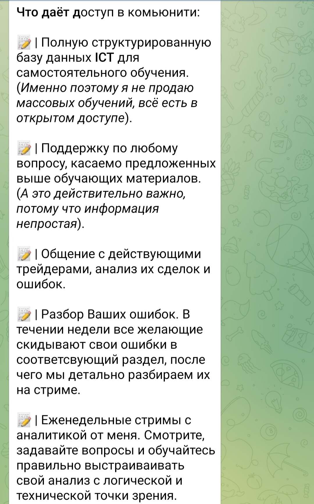 Телеграм канал трейдера Максим Кузнев