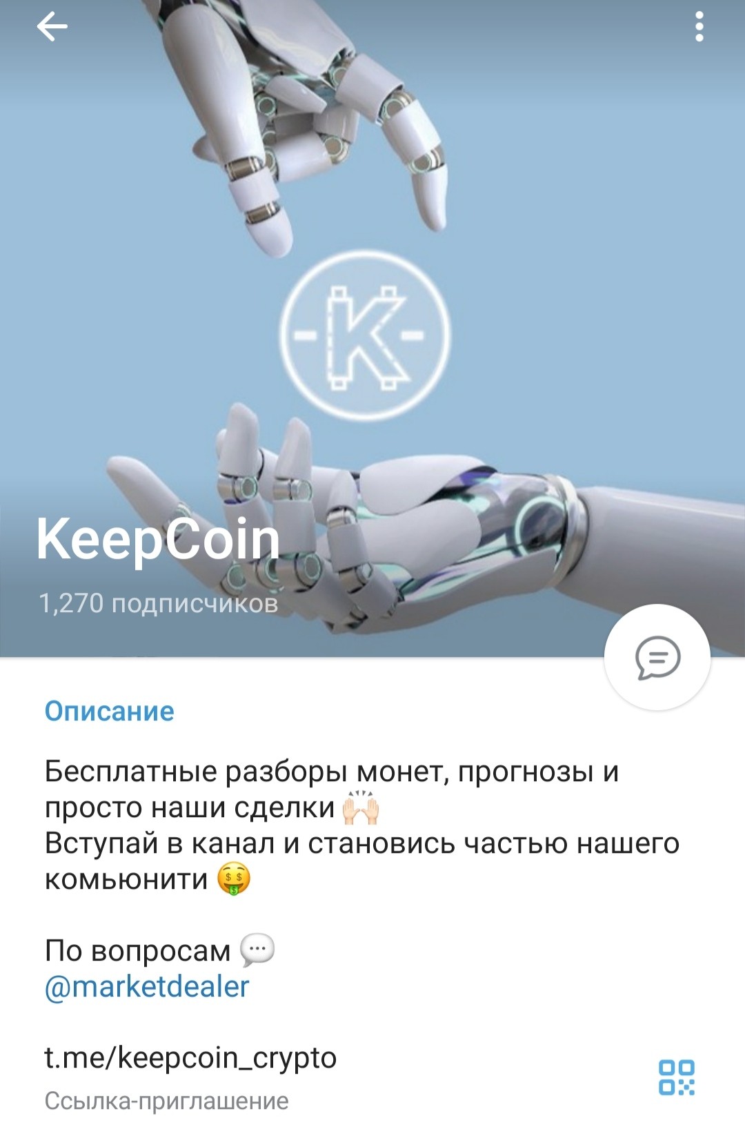 Телеграм канал KeepCoin обзор