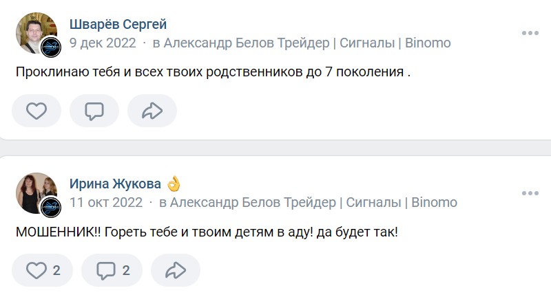 Отзывы о Александр Белов