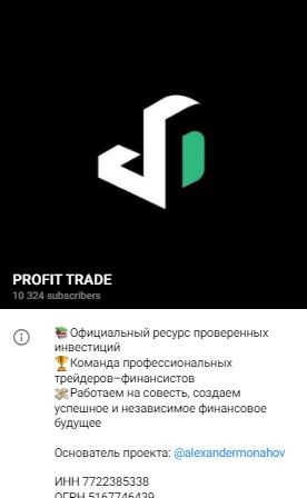 Обзор телеграм канала Profit Trade