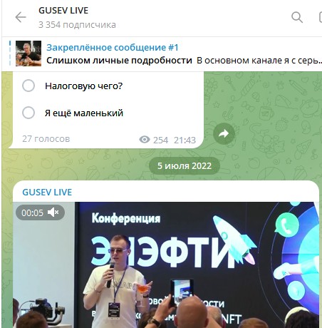Телеграм канал Gusev Live Святослав Гусев