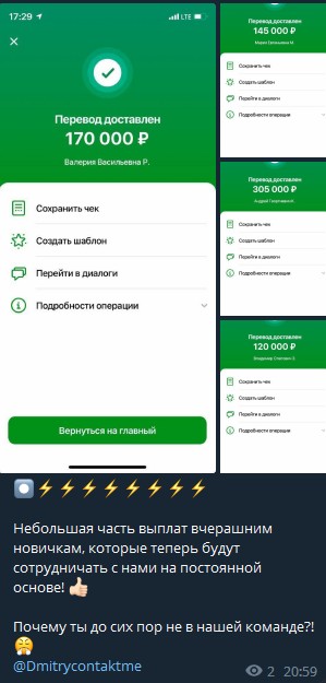 Телеграм Blockchain wave Dmitry скриншоты выплат