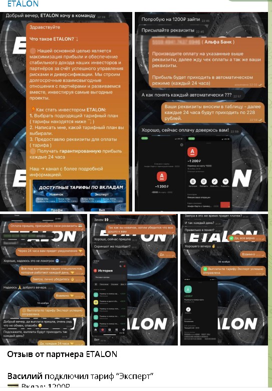 Отзывы о телеграмм канале ETALON