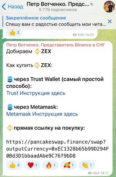 Телеграм Петр Вотченко привлечение клиентов