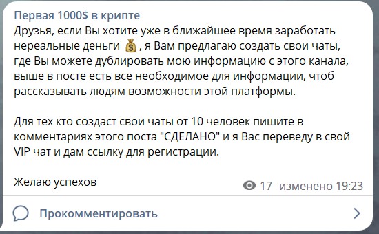 Вадим Головач обзор канала Первая 1000$ в крипте