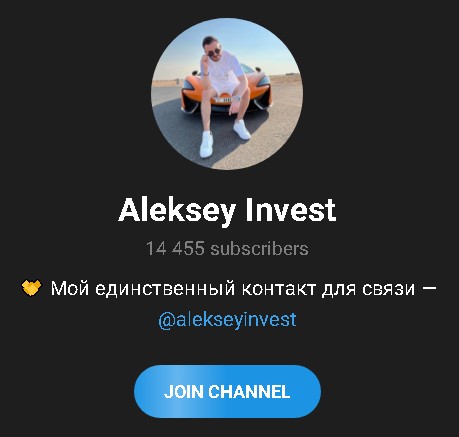 Телеграм канала Aleksey Invest обзор