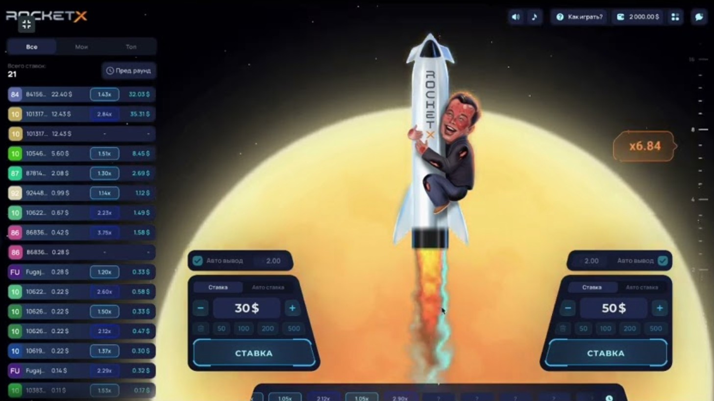 Обзор игры Rocket X