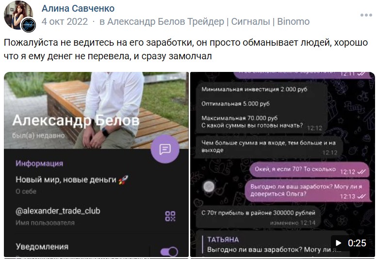 Отзывы о трейдере Александр Белов
