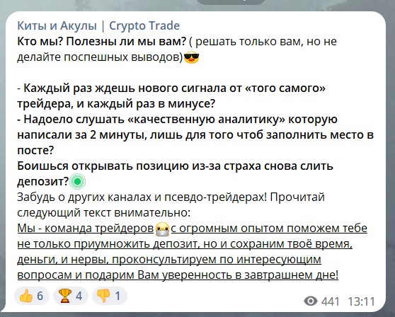 Обзор канала Киты и акулы Crypto Trade Дмитрий Катушадзе