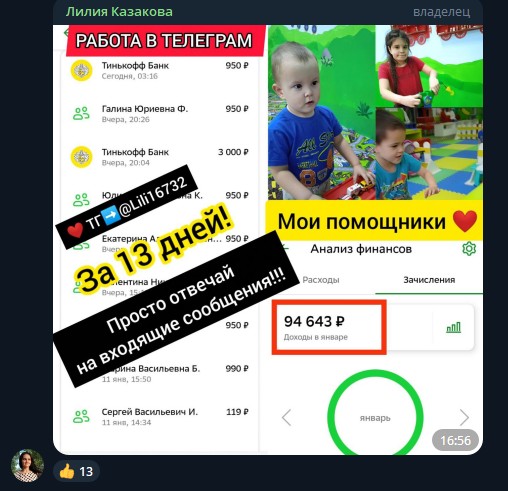Лилия Казакова скриншоты выплат