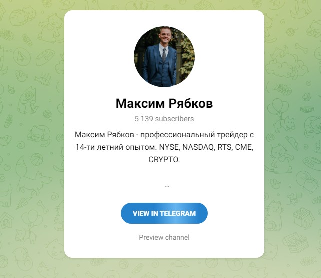 Телеграм канал трейдера Максима Рябкова