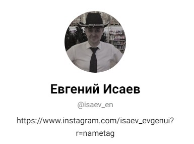 Телеграм канал Isaev En