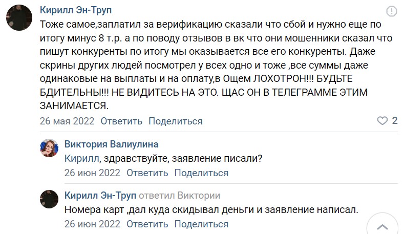 Отзывы о Trading Club Александр Белов