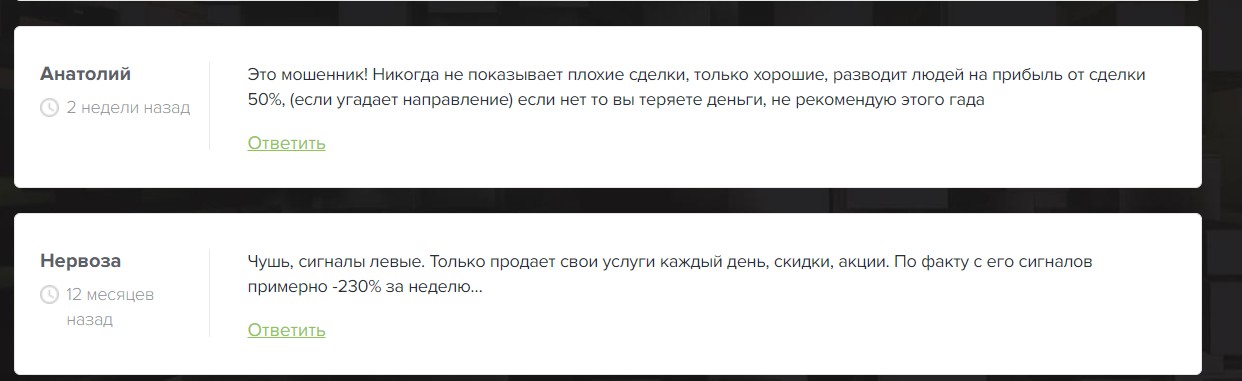 Отзывы о Евгений Яшин