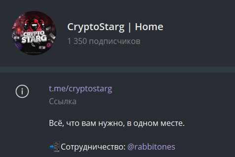 Телеграм CryptoStarg Home обзор