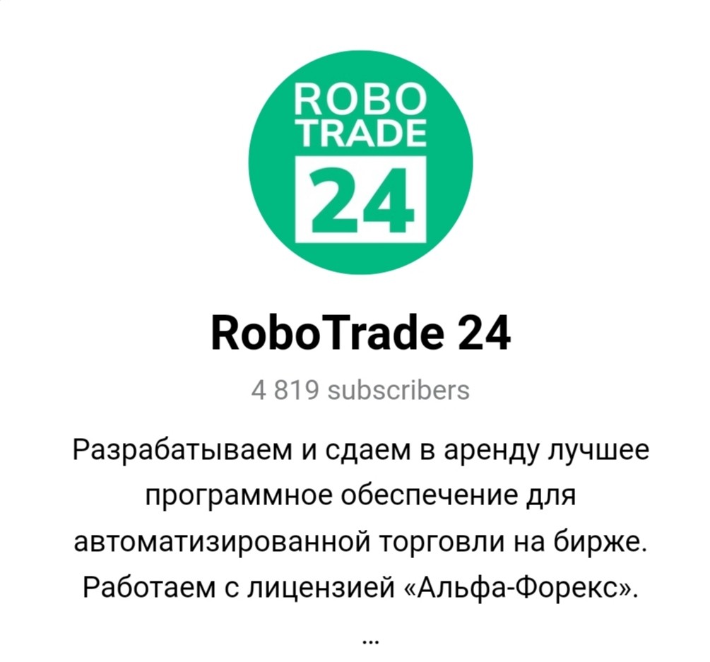 RoboTrade24 проект