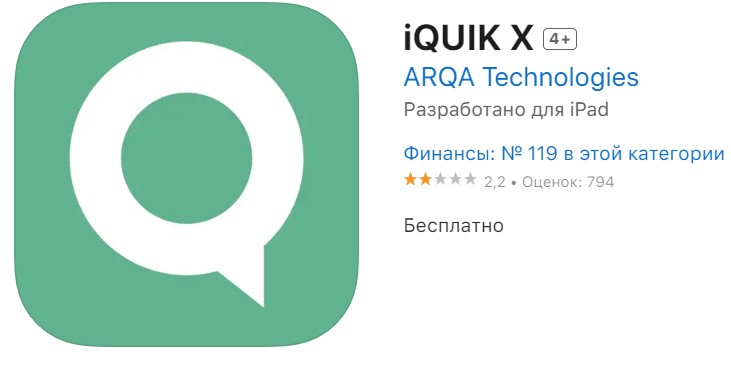 приложение iQuik x