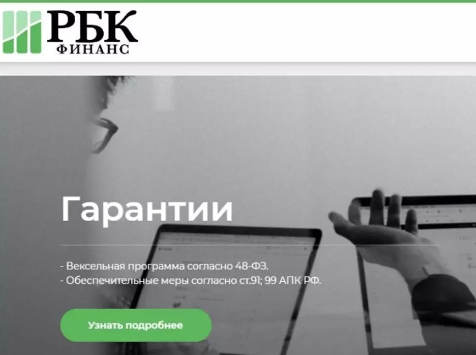 Обзор проекта RBK Finance