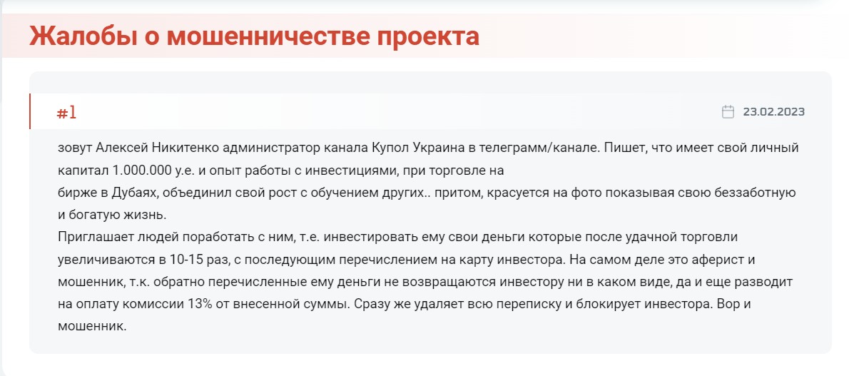 Отзывы о Алексей Никитенко
